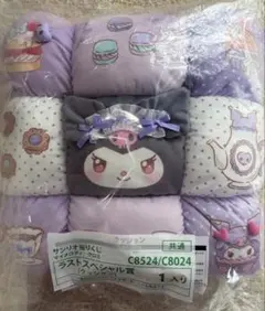 サンリオ 当たりくじ マイメロ クロミ ラストスペシャル賞 クッション