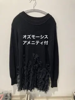 【オズモーシス】フリルニット ブラック