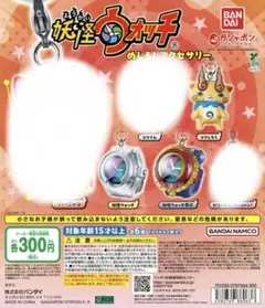 妖怪ウォッチ めじるしアクセサリー コマじろう 妖怪ウォッチ 妖怪ウォッチ零式