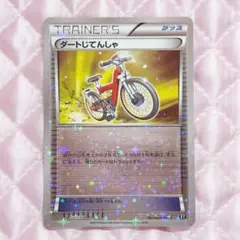 ポケカ ダートじてんしゃ ミラー