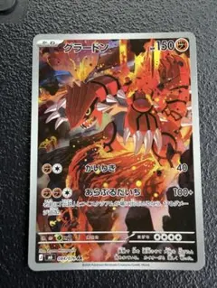 グラードン AR MEGA 拡張パック ストームエメラルダ キラ 084/076