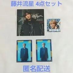 KAMIGATA BOYZ カミガタ ボーイズ 藤井流星さん 4点セット