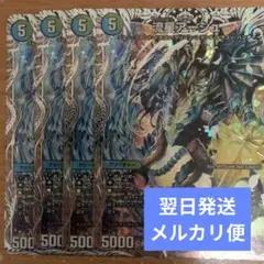 翌日発送 流星アーシュ 銀 4枚 メルカリ便