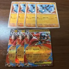 ★ポケモンカード　メガルカリオex　RR　進化ライン
