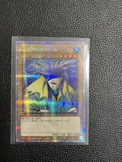 アクア・マドール　クオシク