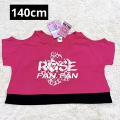 ローズファンファン ララちゃん 重ね着風 半袖Tシャツ 140cm