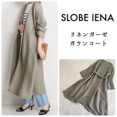 SLOBE IENA リネン　ガーゼ　ロングカーディガン　ガウンコート　カーキのサムネイル