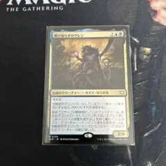 MTG 情け知らずのヴレン プレリリース版 FOIL 2枚セット BLB - メルカリ