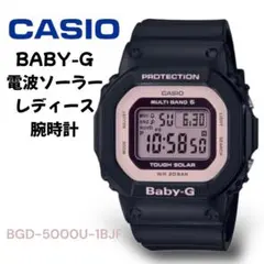 CASIO カシオ BABY-G 電波ソーラー 腕時計 BGD-5000U