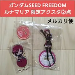 ガンダムSEEDFREEDOM　アクリルスタンド　ルナマリア　JOYSOUND