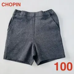 美品✨ CHOPIN ショパン 男の子 フォーマル ハーフパンツ 100 グレー