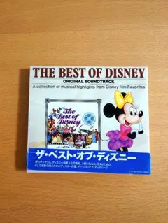ザ・ベスト・オブ・ディズニー オリジナルサウンドトラック CD[3/7]