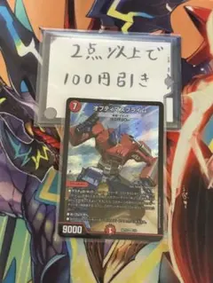 オプティマスプライム バッドブランド 神アート 罰怒ブランドのサムネイル