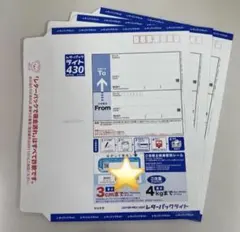2026年最新】レターパックライトの人気アイテム - メルカリ
