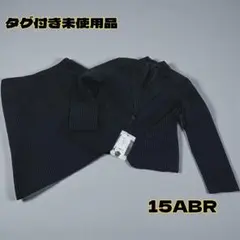 【タグ付き未使用品】スカートスーツ　セットアップ　15ABR 洗える　大きい