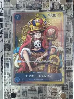 【美品】モンキー・D・ルフィ：週刊少年ジャンプ付録（2023年8月7日売）