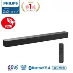 【新生活応援セール開催中！】PHILIPSサウンドバー TAB4000のサムネイル