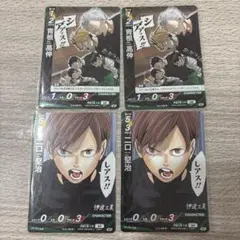 ハイキュー バボカ 二口堅治 青根高伸