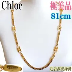 極美品/刻印あり☆Chloé クロエ ロングチェーンネックレス ゴールド 喜平のサムネイル