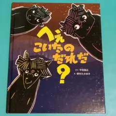 2026年最新】野村たかあきの人気アイテム - メルカリ