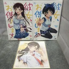 水原千鶴 更科瑠花　一番くじ　彼女、お借りします　描き下ろしブックボード　色紙のサムネイル
