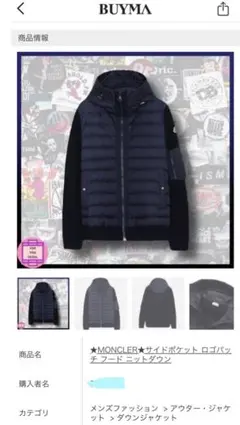 モンクレール　ニットダウン　カーディガントリコット　S