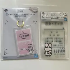 ホワイトタイガーとブラックタイガー 一番くじ C賞 2点セット 新品未開封品