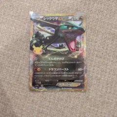 レックウザEX 30th MEGA 拡張パック 30th CELEBRATIO…