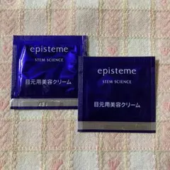 エピステーム　ステムサイエンスアイ　サンプル