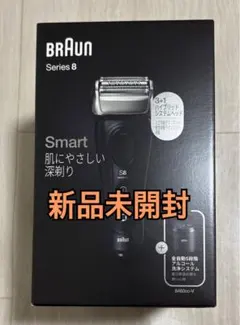 新品未開封BRAUN シリーズ8 8460cc-V メンズシェーバー - メルカリ