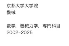 2026年最新】院試解答の人気アイテム - メルカリ