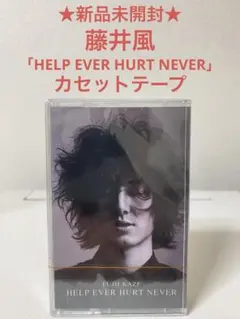 2026年最新】HELP EVER HURT NEVERの人気アイテム - メルカリ