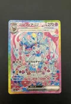 ニンフィアex SAR 購入前コメントを必ず読んで下さい