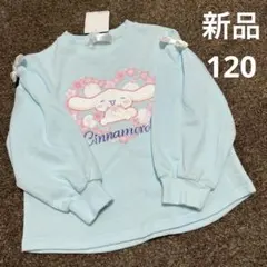 新品　タグ付き　120サイズ　長袖裏毛トレーナーシナモン　キッズ　サンリオのサムネイル