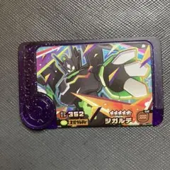 ポケモンフレンダ　ベストタッグ4弾　ジガルデ