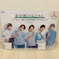 嵐 三ツ矢サイダー 当選品 A4クリアファイル 駿河屋 -<中古>嵐 オリジナルクリアファイル 「嵐×三ツ矢サイダー