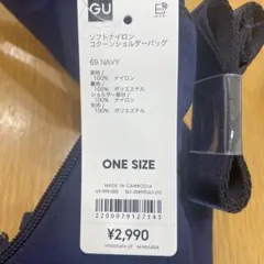 GU ネイビー ショルダーバッグ ナイロン製