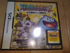 説明書欠品 スライムもりもりドラゴンクエスト2