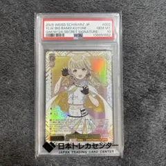 2026年最新】ヴァイスシュヴァルツ psa10の人気アイテム - メルカリ