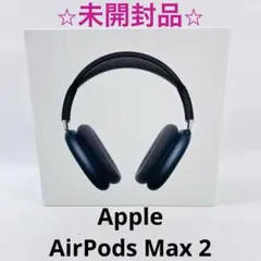 最新 2026年6月 AirPods Max 2 第2世代 ミッドナイト 傷防止 最新 2026年6月 AirPods Max 2 第2世代 ミッドナイト 傷防止 | Mercari