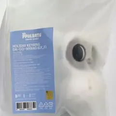 プルバトゥ ダゴニャン Holiday キーリング　SNOW MAGIC