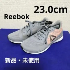 【新品・未使用】 Reebok　リーボック　グレー スニーカー 23.0cm