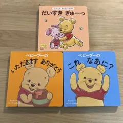 2026年最新】ベビープー 絵本の人気アイテム - メルカリ