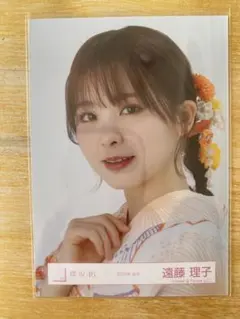 【即購入○】櫻坂46 遠藤理子 2025年 浴衣 ヨリ