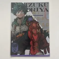 最強ガシャステーション特製　クリアファイル　緑谷出久