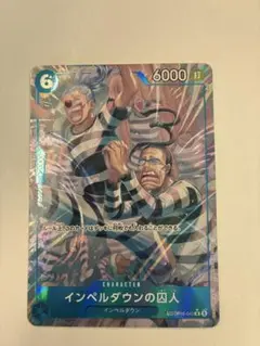 インペルダウンの囚人 パラレル サカズキsr ヤマトsr r6枚 - メルカリ