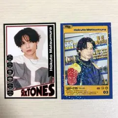 SixTONES 松村北斗 THE VIBES/GOLD トレカ