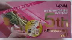 ルクエ　スチームケース　トレイ付き