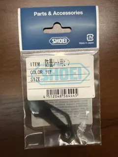 SHOEI 防曇シート用ピンのサムネイル