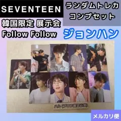 SEVENTEEN  Follow Follow  ランダムトレカ　ジョンハン